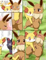 1girls ambiguous_gender clitoris eevee female fennekin feral feral_on_feral fingering furry heavy_breathing interspecies koorinezumi nintendo pokémon_(species) pokemon pokemon_(species) pokemon_bw pokemon_rgby pokemon_xy pussy text translation_request video_games zorua