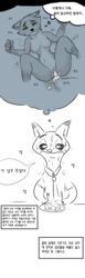 black_and_white cum cum_inside disney female hi_res josun medium_breasts mrs._wilde nick_wilde nipples pussy sex text translation_request zootopia