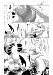 biozs blush cum doujinshi hi_res legendary_pokémon lugia male nintendo open_mouth pokemon pokemon_(species) reshiram sea teeth video_games water yaoi