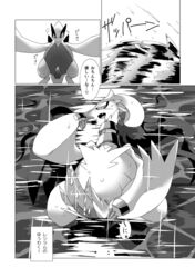 biozs blush cum doujinshi hi_res legendary_pokémon lugia male nintendo open_mouth pokemon pokemon_(species) reshiram sea video_games water yaoi