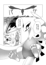 ambiguous_gender biozs blush cum hi_res legendary_pokémon lugia male nintendo open_mouth pokemon pokemon_(species) reshiram sea translation_request video_games water