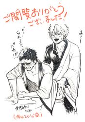 2boys anal canonical_sex clenched_teeth facial_hair gintama gintoki_sakata glasses hasegawa_taizou male male_only multiple_boys open_mouth penetration robe saitou_(pixiv) sex sweat teeth thrusting yaoi