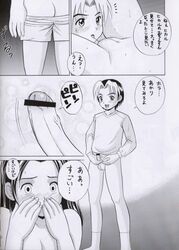 akari_fujisaki comic hikaru_no_go hikaru_shindo tagme