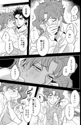 2boys condom gay jojo's_bizarre_adventure jotaro_kujo male male/male male_only noriaki_kakyoin stardust_crusaders yaoi