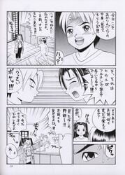 akari_fujisaki comic hikaru_no_go hikaru_shindo tagme