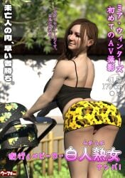 1girls 3d 3d_(artwork) 3d_render alternate_version_at_source alternate_version_available baby_carriage big_ass big_breasts breasts brown_hair daz3d daz_studio dvd_cover fake_cover female japanese_text jav_cover looking_at_viewer looking_back looking_back_at_viewer mia_winters milf miniskirt mother no_panties nude_version_available oofoe resident_evil resident_evil_8:_village self_upload skirt stroller tank_top thick_thighs