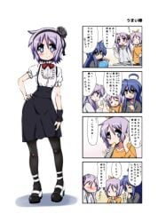 4girls 4koma ahoge blue_eyes comic cosplay dagashi_kashi female food gothic_lolita hairband kagami_hiiragi konata_izumi lolita_fashion lucky_star maid_uniform mizushima_(p201112) multiple_girls pantyhose purple_hair shidare_hotaru_(cosplay) short_hair simple_background standing translation_request tsukasa_hiiragi umaibou