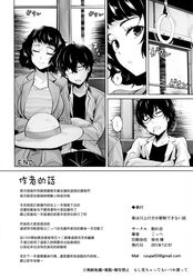 comic doujinshi go-m persona persona_5 ren_amamiya sadayo_kawakami teacher teacher_and_student