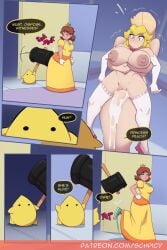 1futa 2024 2d 2d_(artwork) 2girls big_breasts big_penis blonde_hair breasts brown_hair clothed clothing comic cum dialogue dress english english_dialogue english_text female flaccid fully_clothed funny futa_on_female futa_with_female futanari genital_fluids genitals hammer huge_breasts huge_cock human large_breasts light-skinned_female light-skinned_futanari light_skin luma mario_(series) nintendo onomatopoeia penis princess_daisy princess_peach princess_rosalina schpicy sneakers super_mario_galaxy text