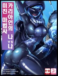 1futa artificial_vagina balls bar_censor big_breasts black_body blue_hair blue_penis breasts censored chobonolly clothed clothing comic comic_cover comic_page erection full-package_futanari futa_only futanari hood huge_cock humanoid humanoid_penis khaliain_the_mad_mage_(maplestory) korean_text maplestory mostly_nude penis sex_toy solo standing text thick_thighs translation_request wide_hips