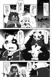 ailurid black_and_white black_fur chiyo comic fanfan fur konbu male mammal monochrome overweight penis red_panda risuou sitting smile smirk solo takagi_kyou takotyu white_fur yaoi