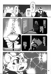 ailurid black_and_white black_fur chiyo comic fanfan food fur konbu male mammal monochrome overweight penis plus red_panda rice risuou smile smirk solo takagi_kyou takotyu white_fur yaoi