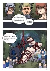 bondage feet gay humiliation male male_only naruto naruto_(series) restrained sasuke_uchiha smelly_feet yaoi 那只黑兔子