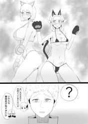 artist_request big_ass bikini black_and_white brother_and_sister cat_costume dungeon_meshi falin_touden japanese_text laios_touden large_breasts marcille_donato sideboob small_breasts