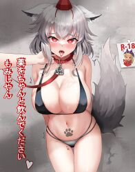 2girls absurdres animal_ears areola_slip bikini black_bikini breasts cleavage clownpiece collar commentary cowboy_shot dobostorte hat heart heart-shaped_pupils highres inubashiri_momiji large_breasts leash looking_at_viewer momiji_inubashiri multiple_girls navel open_mouth paw_print paw_tattoo_pubic pill pov pov_hands red_eyes shirt short_hair stomach string_bikini swimsuit symbol-only_commentary symbol-shaped_pupils tail tokin_hat touhou white_shirt wolf_ears wolf_girl wolf_tail