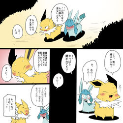 3_toes ambiguous_gender anus blue_fur blush canid canine comic dialogue dipstick_tail eeveelution feral fur furry glaceon japanese_text jolteon kesu_pu long_ears mammal multicolored_tail nintendo nude pokémon_(species) pokemon pokemon_dppt pokemon_rgby simple_background snout source_request speech_bubble text toes translation_request video_games white_fur x_anus yellow_fur