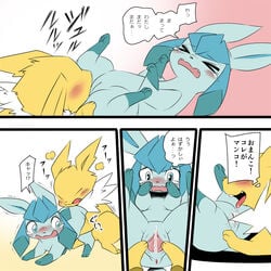 1girls 3_toes ambiguous_gender anus blue_eyes blue_fur blush canine comic cunnilingus dialogue dipstick_tail eeveelution female feral fur furry glaceon japanese_text jolteon kesu_pu long_ears male mammal multicolored_tail nintendo nude oral pokémon_(species) pokemon pokemon_dppt pokemon_rgby pussy simple_background snout speech_bubble spread_legs spread_pussy spreading tears text thick_thighs toes translation_request trembling vaginal_penetration video_games white_fur wide_hips wince yellow_fur