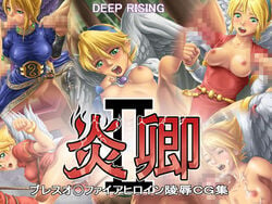 breath_of_fire breath_of_fire_i breath_of_fire_ii breath_of_fire_iii breath_of_fire_iv capcom censored clothing cum deep_rising handjob medium_breasts nina_(breath_of_fire_i) nina_(breath_of_fire_ii) nina_(breath_of_fire_iii) nina_(breath_of_fire_iv) oral_sex thor_(deep_rising) wings