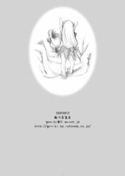 Hawkeye (Seiken Densetsu 3) Rule 34 Image