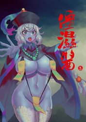 1girls bellybutton big_breasts bikini braid breasts cumbie_(naidong) female female_only green_eyes hat huge_breasts jiangshi jiangshi_(yin-ting_tian) large_breasts long_hair long_sleeves midriff naidong nipples_visible_through_clothing original_character pearl_necklace simple_background sling_bikini solo text thick_thighs thighhighs thighs tongue tongue_out top white_hair wide_hips yin-ting_tian