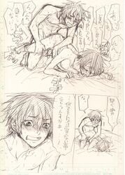 doujinshi japanese kagerou_project kisaragi_shintarou mekakucity_actors seto_kousuke shounen_ai sketch yaoi