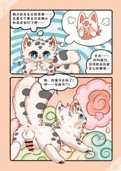 hetao (fabulous beasts) from asian mythology