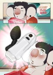 big_ears big_nose black_eyes black_fur black_hair box buttplug comic comic_page eugene_(animal_crossing) fleshlight gay glowing jacket koala male_only pec_ra pecs red_jacket sex_toy short_hair sideburns suprised suprised_look text text_bubble toy white_fur