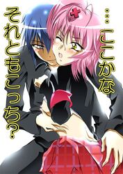 amu_hinamori ikuto_tsukiyomi shugo_chara tagme