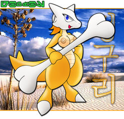 anthro bone breasts color female female_only gb_of_bs holding marowak nipples nude pokemon solo tagme