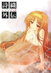 1girls areolae between_breasts blush breasts curvy erect_nipples female female_only fujisaki_shiori hairband large_breasts long_hair nipples nude onsen orange_eyes orange_hair red_eyes red_hair sitting smile solo tokimeki_memorial tokimeki_memorial_1 towel towel_between_breasts very_long_hair wading water wet