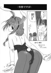 akiko-san_to_issho_3 akiko_minase ass bunny_ear bunnysuit hair_intakes highres japanese_text kanon looking_back minase_akiko mitarashi_kousei monochrome nayuki_minase pantyhose speech_bubble translation_request wrist_cuffs yuuichi_aizawa