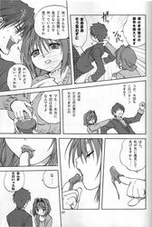 akiko-san_to_issho_1 akiko_minase kanon nayuki_minase translation_request yuuichi_aizawa