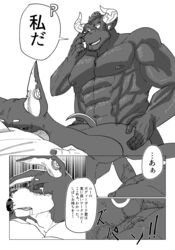 abs absurd_res anal anal_sex anthro anthro_on_anthro bed blush blush_lines bovid bovine canid canine canis comic crying domestic_dog duo gyumao hi_res housamo japanese_text kira_kitira lifewonders male male_penetrated male_penetrating mammal muscular muscular_male nipples pecs penetration phone sex tail tears text tokyo_afterschool_summoners tokyo_houkago_summoners translation_request vein veiny_penis video_games xolotl yaoi