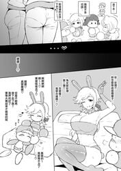 bed big_breasts big_penis black_and_white blush chinese_text jikkyou_powerful_pro_yakyuu legs multiple_boys multiple_girls tagme terasu_mc translation_request