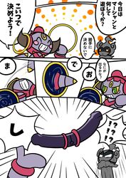 00freeze00 ^_^ ambiguous_gender closed_eyes comic dildo double_dildo duo feral genie ghost hi_res hoopa humanoid japanese_text legendary_pokemon mammal marshadow nintendo pokémon_(species) pokemon pokemon_(species) pokemon_sm pokemon_xy portal_(object) sex_toy simple_background smile speech_bubble standing text translation_request video_games