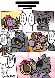 00freeze00 2boys comic cum cum_on_face duo feral gay genie ghost glare hi_res hoopa horn humanoid interspecies japanese_text kissing legendary_pokemon male male_only mammal marshadow nintendo open_mouth pokémon_(species) pokemon pokemon_(species) pokemon_sm pokemon_xy simple_background smile text translated video_games yaoi