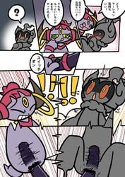 00freeze00 2boys ^_^ ambiguous_gender anal anal_insertion blush closed_eyes comic dildo double_dildo duo feral gay genie ghost hi_res hoopa horn humanoid interspecies japanese_text legendary_pokemon lube male male_only mammal marshadow masturbation mutual_masturbation nintendo open_mouth penetration pokémon_(species) pokemon pokemon_(species) pokemon_sm pokemon_xy sex_toy simple_background smile speech_bubble text translated vibrator video_games yaoi