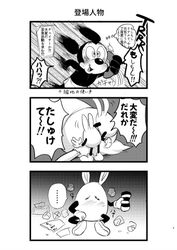 anatid anseriform ass avian bird blush comic disney donald_duck duck egg gay hi_res japanese_text male male_only mammal mickey_mouse mouse phone rodent running text tissues translation_request yaoi