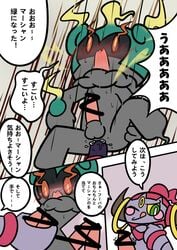 00freeze00 2boys anal anal_insertion balls blush censored comic dialogue dildo double_dildo duo erection feral frottage gay genie ghost hi_res hoopa horn humanoid ineffective_censorship interspecies japanese_text legendary_pokemon lube male male_only mammal marshadow masturbation mutual_masturbation nintendo nude open_mouth penetration penis pokémon_(species) pokemon pokemon_(species) pokemon_sm pokemon_xy precum sex_toy simple_background smile speech_bubble sweat testicles text tongue translated vibrator video_games yaoi