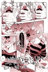 comic comic_page idia_shroud masturbation solo_male twisted_wonderland