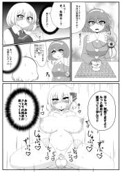 10s 1futa 1girls 2018 areolae balls better_version_at_source big_breasts blackstick128 blush breasts comic cum cum_in_pussy cum_inside dialogue duo erection female fucked_silly futa_on_female futanari human interspecies japanese_text monochrome nipples nude penis pixiv_sample rumia satori_komeiji sex text third_eye touhou translation_request vaginal_penetration vaginal_sex yokai youkai