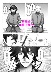 bungo_stray_dogs comic dialogue tagme tecchou_suehiro yaoi