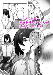 bungo_stray_dogs comic dialogue fyodor_dostoevsky tagme yaoi