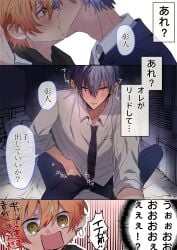 aoyagi_touya bedroom blue_hair blush color comic_panel ear_piercing embarrassed eyes_open gay gay_sex ginger_hair jacket japanese_text kissing looking_at_partner mole_under_eye on_bed panel pierced_ears school_uniform shinonome_akito shocked sitting_on_lap split-color_hair surprised_expression sweat sweating unzipped_pants yaoi