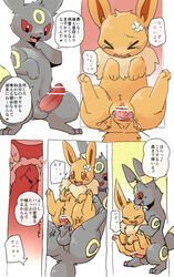 >_< 1boy 1girls 3_toes ass big_ears black_fur blush brown_eyes brown_fur censor_bar censored closed_eyes dialogue eevee eeveelution feet female female_feral feral feral_on_feral feral_raped flat_chest flower forced furry hi_res holding interspecies larger_male long_ears male male_pov nintendo nude original_character paws penetration penis plant pokémon_(species) pokemon pokemon_gsc pokemon_rgby pov pussy pussy_juice rape red_eyes sex sheath size_difference smaller_female straight tears testicles text thick_thighs translation_request umbreon vaginal_penetration video_games wet wide_hips x-ray yellow_fur あなろぐ