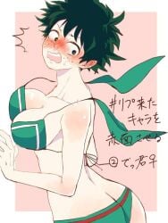 1girls adult_swim ass ass_cleavage big_breasts blush boku_no_hero_academia bra butt_crack clothing crossgender female female_deku freckles green_eyes green_hair izuku_midoriya midoriya_izuku my_hero_academia nervous panties rule_63 short_hair sweat sweatdrop toonami