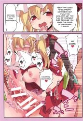 blonde_hair censored clothed_sex clothing cum_inside english_text flandre_scarlet hammer_(sunset_beach) instant_loss instant_loss_2koma red_eyes tagme text text_bubble touhou