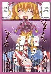 1girls censored clothed_sex clothing clownpiece cum english_text hammer_(sunset_beach) heart instant_loss_2koma tagme text text_bubble touhou