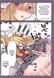 1girls blonde_hair cum doggy_style english_text hammer_(sunset_beach) instant_loss_2koma purple_eyes tagme text text_bubble touhou yukari_yakumo