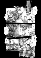 anal_fingering anal_penetration ass ass_grab black_and_white butt censored closed_eyes comic deepthroat fellatio fingering fox fox_mccloud fur furry furry_ears furry_only furry_tail gay hugging humanoid_penis japanese_text large_penis long_penis male male/male male_focus male_only male_penetrated maledom malesub manga monochrome nintendo nipples oral oral_sex penis penis_in_mouth sharp_claws sharp_teeth simple_background star_fox tail tail_wagging throat upside-down wolf wolf_o&#039;donnell